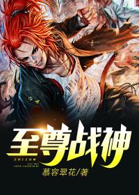 无敌战神杨辰秦惜